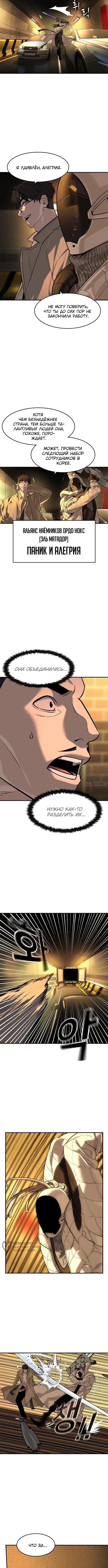 «Дворянин», глава 90, страница 5.000000000