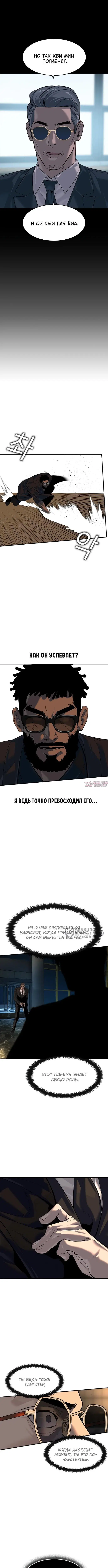 «Дворянин», глава 89, страница 2.000000000