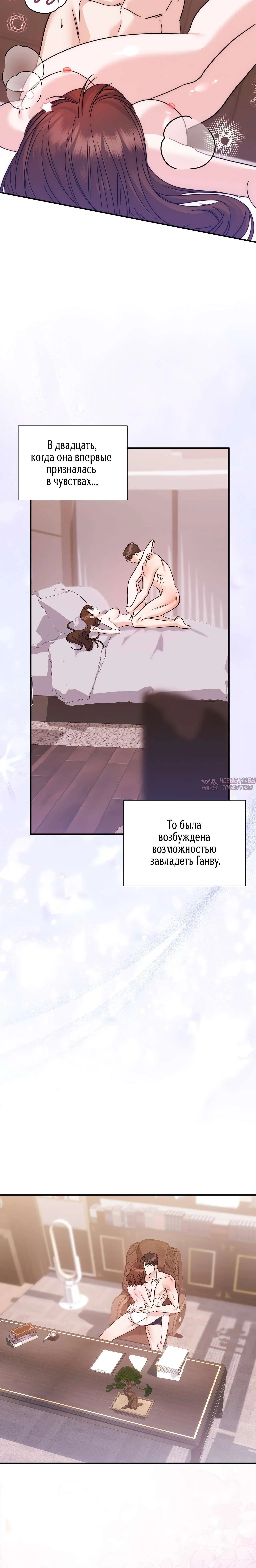 «Барышня хочет съесть телохранителя!», глава 6, страница 3.001000000