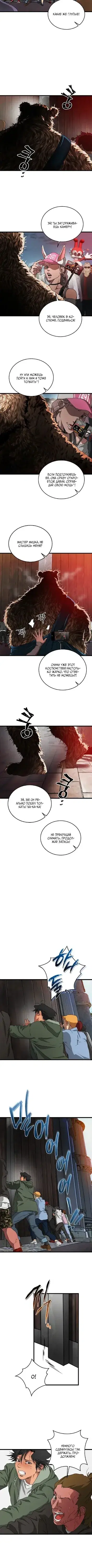 Page 8.001