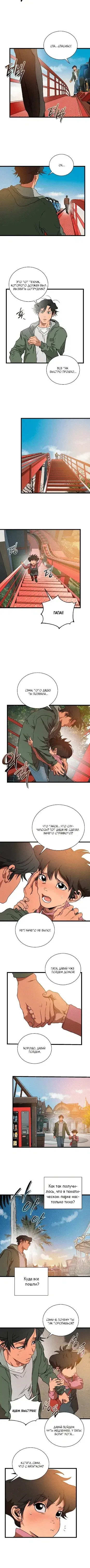 Page 8.001