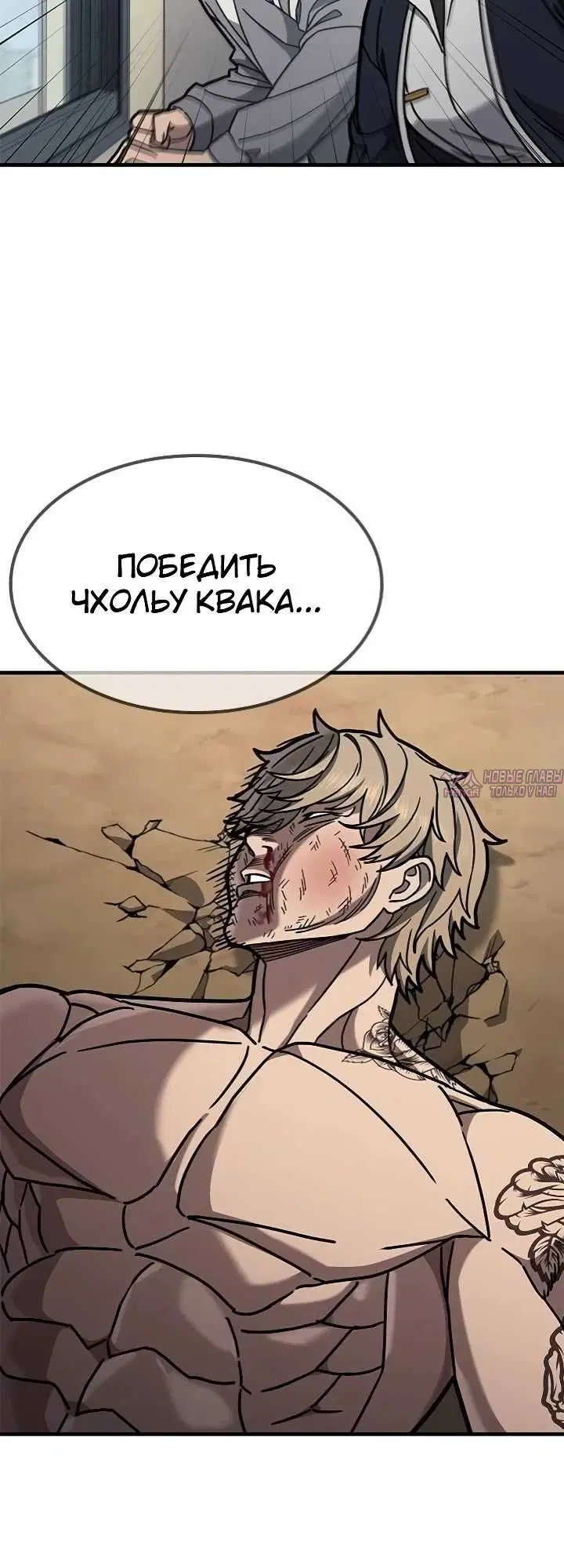 «Поиск репетитора высшего ранга для бойца», глава 5, страница 5.002000000