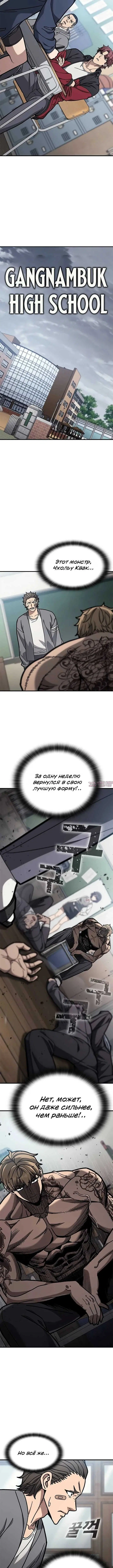 «Поиск репетитора высшего ранга для бойца», глава 4, страница 5.001000000