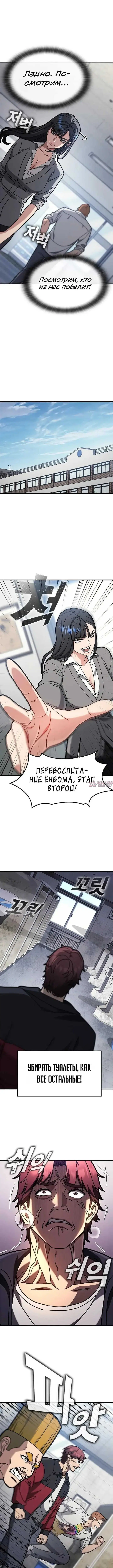 «Поиск репетитора высшего ранга для бойца», глава 8, страница 5.001000000