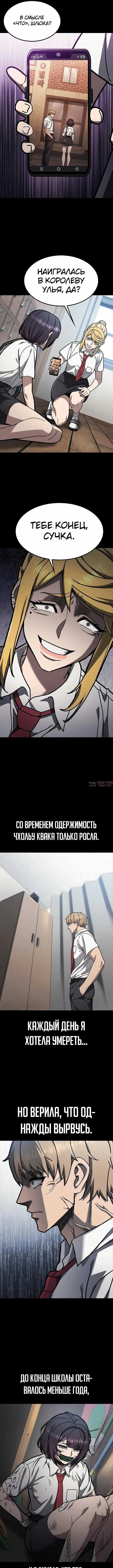 «Поиск репетитора высшего ранга для бойца», глава 3, страница 6.000000000