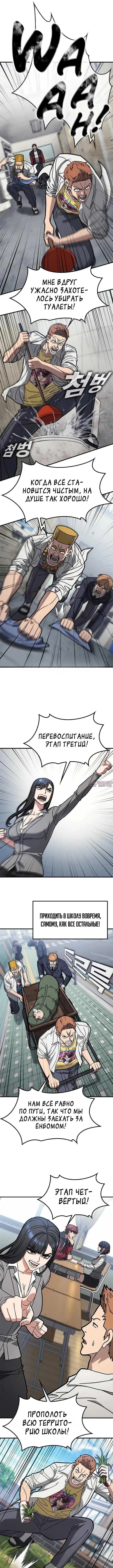 «Поиск репетитора высшего ранга для бойца», глава 8, страница 6.000000000