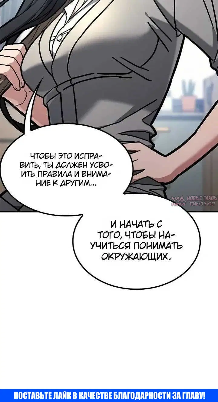 «Поиск репетитора высшего ранга для бойца», глава 7, страница 6.002000000