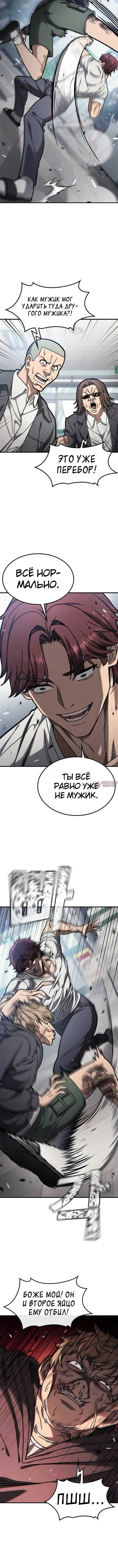 «Поиск репетитора высшего ранга для бойца», глава 4, страница 1.001000000