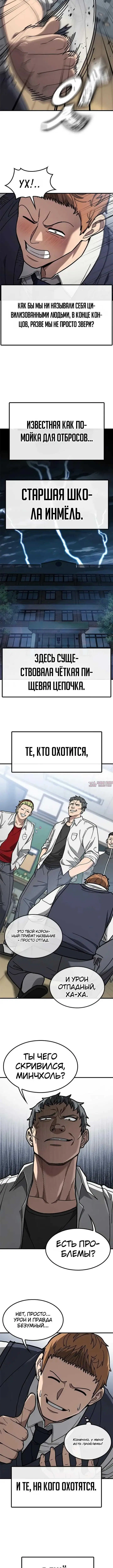 «Поиск репетитора высшего ранга для бойца», глава 9, страница 1.001000000