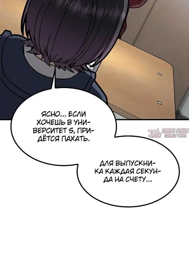 «Поиск репетитора высшего ранга для бойца», глава 2, страница 2.002000000