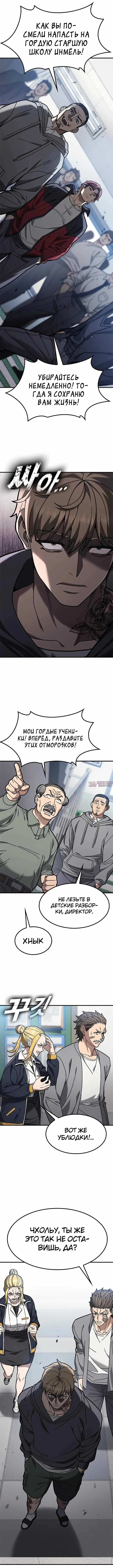 «Поиск репетитора высшего ранга для бойца», глава 3, страница 2.000000000