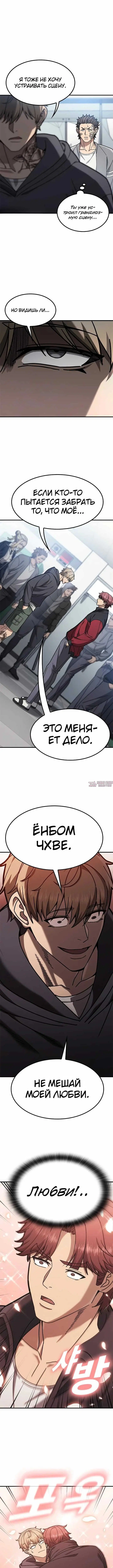 «Поиск репетитора высшего ранга для бойца», глава 3, страница 2.001000000