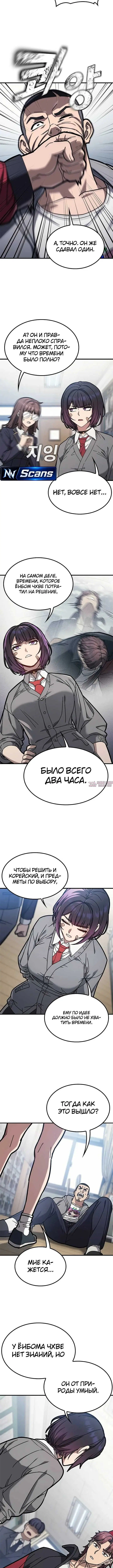 «Поиск репетитора высшего ранга для бойца», глава 6, страница 2.001000000