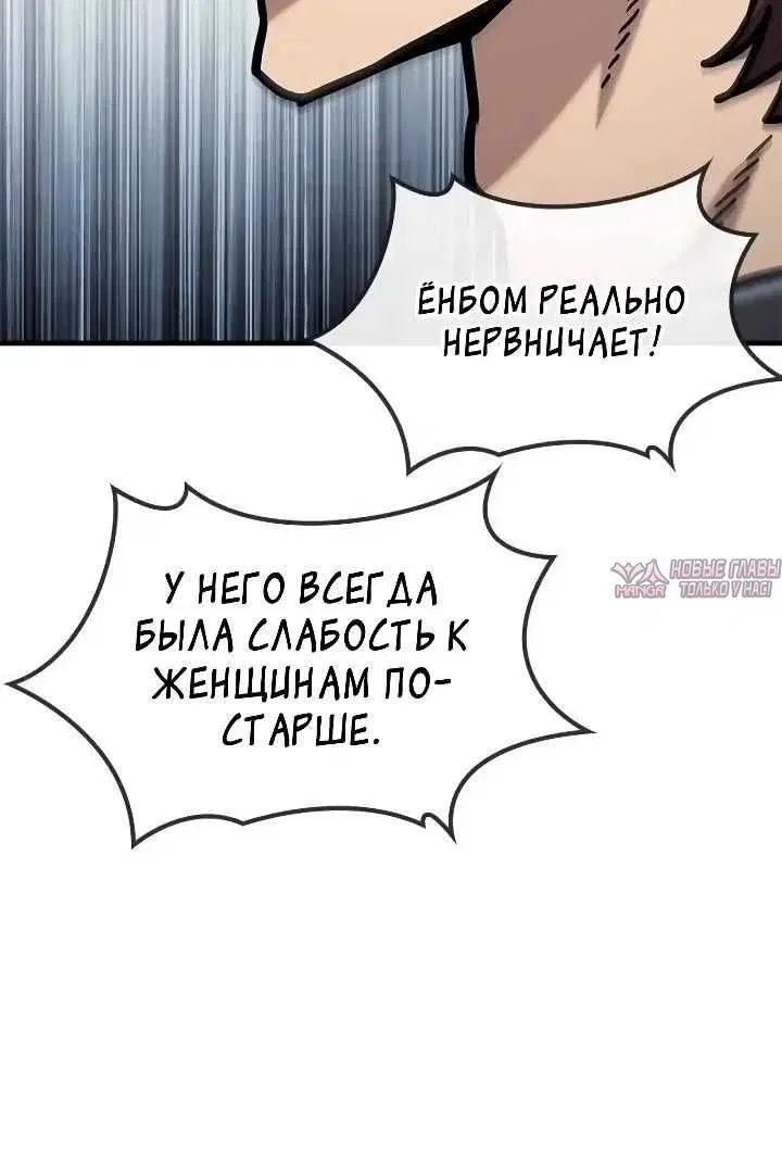 «Поиск репетитора высшего ранга для бойца», глава 7, страница 3.002000000