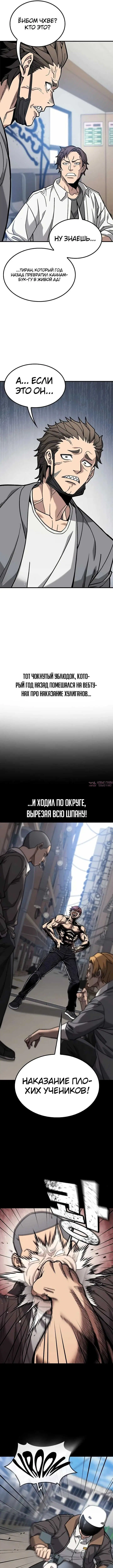 «Поиск репетитора высшего ранга для бойца», глава 1, страница 12.000000000