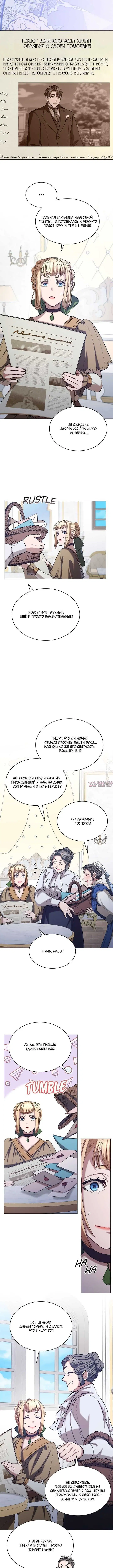 «Если ты желаешь меня», глава 20, страница 4.001000000