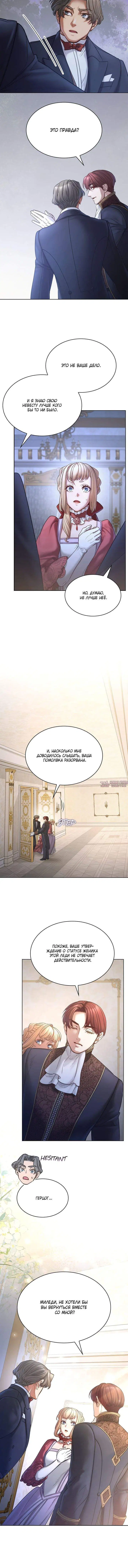«Если ты желаешь меня», глава 18, страница 5.001000000