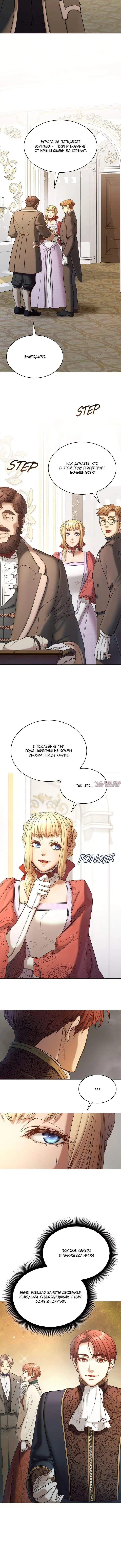 «Если ты желаешь меня», глава 17, страница 5.001000000