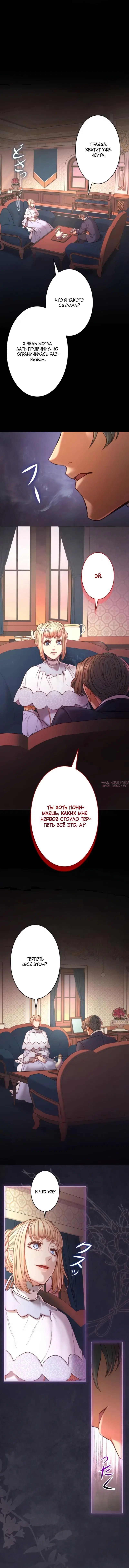 «Если ты желаешь меня», глава 12, страница 7.001000000