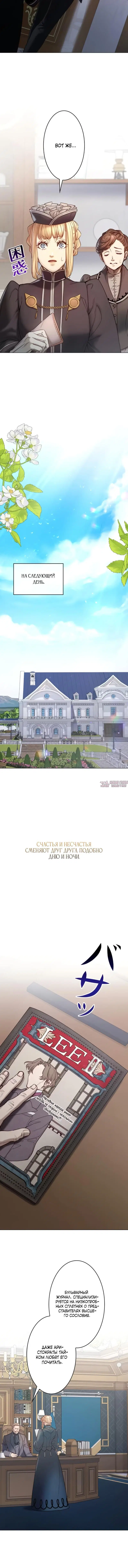 «Если ты желаешь меня», глава 11, страница 8.001000000