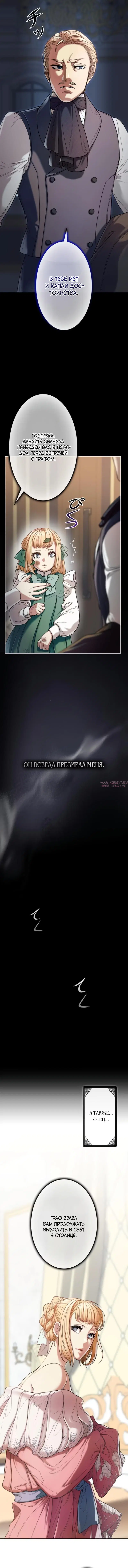 «Если ты желаешь меня», глава 5, страница 1.001000000