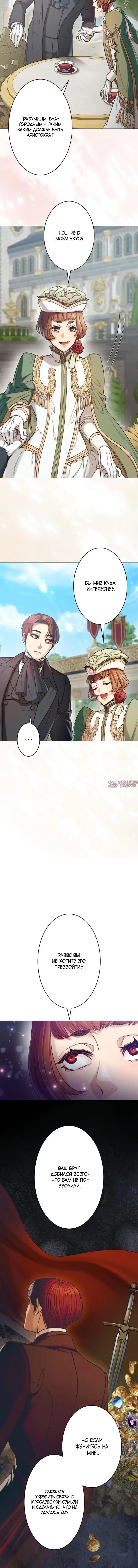 «Если ты желаешь меня», глава 4, страница 2.001000000