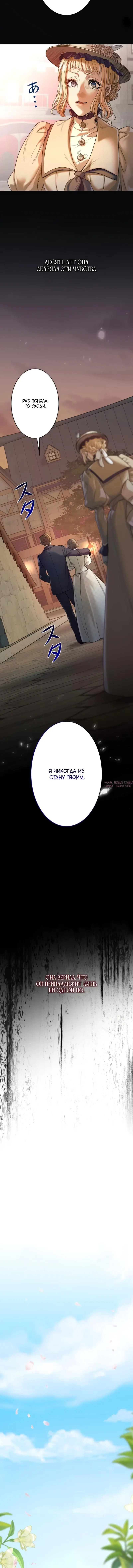 «Если ты желаешь меня», глава 7, страница 2.001000000