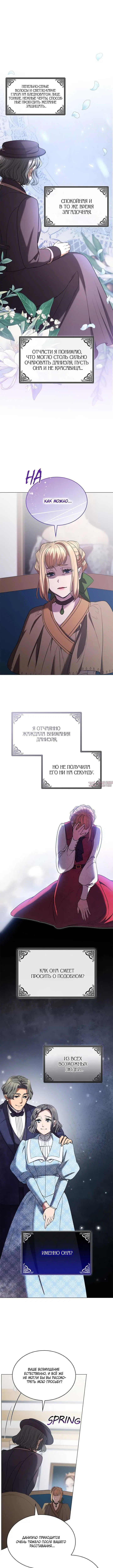 «Если ты желаешь меня», глава 21, страница 2.000000000