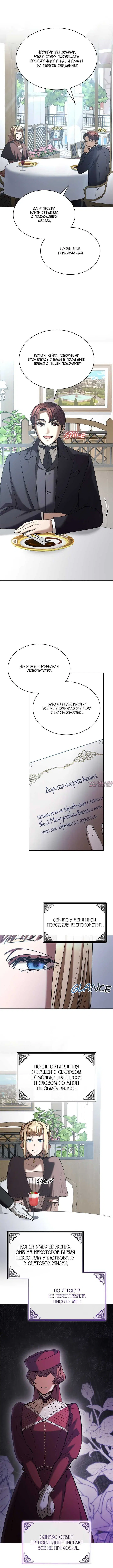«Если ты желаешь меня», глава 22, страница 3.000000000