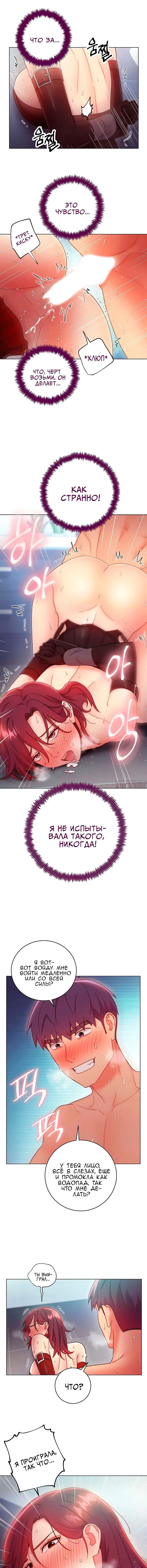 «Мачеха и ее подруги!», глава 53, страница 4.000000000
