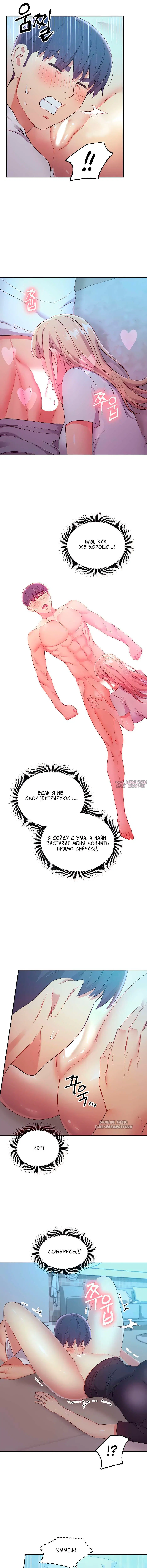 «Мачеха и ее подруги!», глава 93, страница 4.000000000