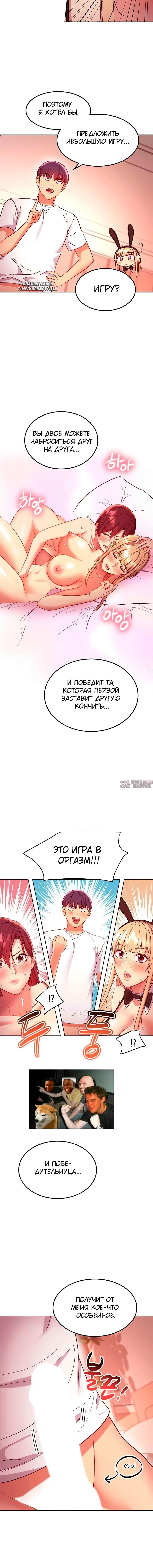 «Мачеха и ее подруги!», глава 114, страница 4.001000000