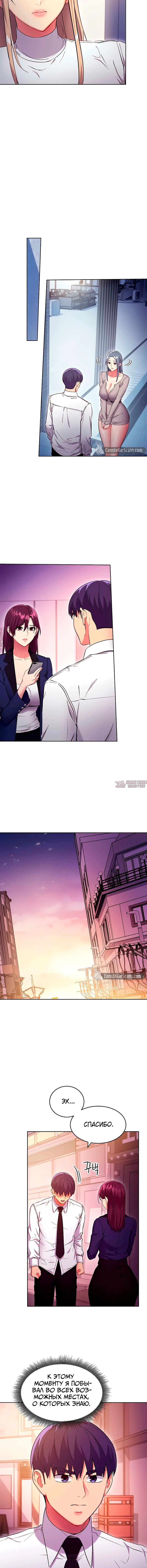 «Мачеха и ее подруги!», глава 120, страница 4.001000000