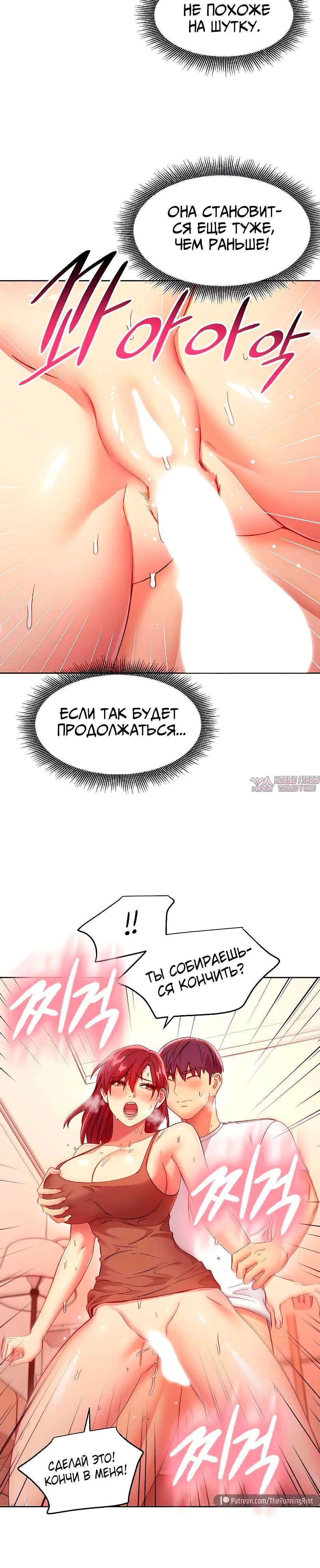 «Мачеха и ее подруги!», глава 117, страница 4.002000000