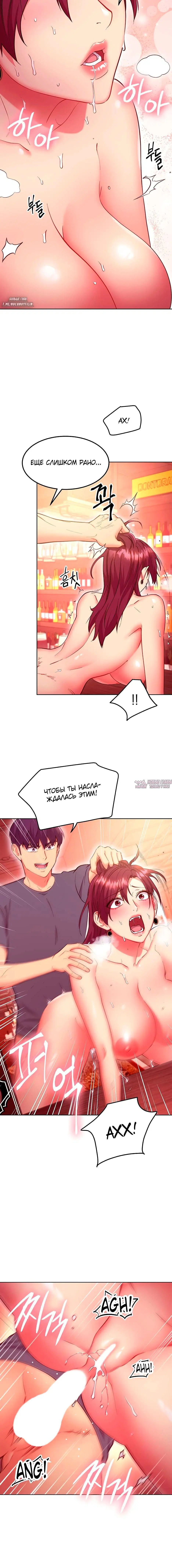 «Мачеха и ее подруги!», глава 129, страница 4.001000000