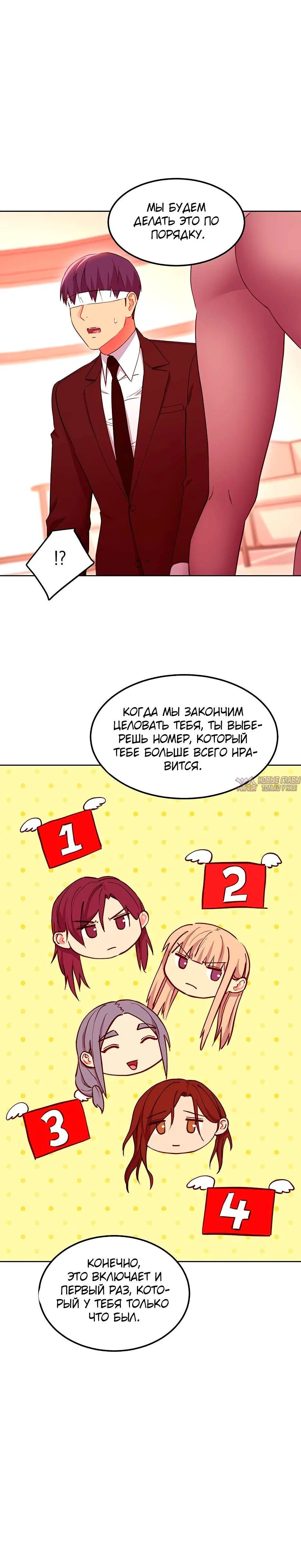 «Мачеха и ее подруги!», глава 125, страница 4.002000000