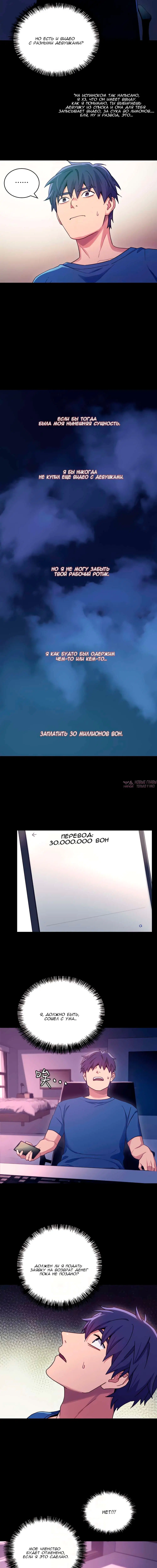 «Мачеха и ее подруги!», глава 7, страница 5.001000000
