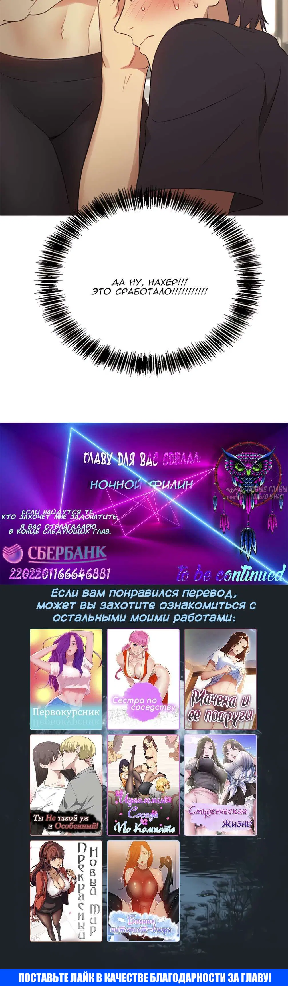 «Мачеха и ее подруги!», глава 9, страница 5.003000000