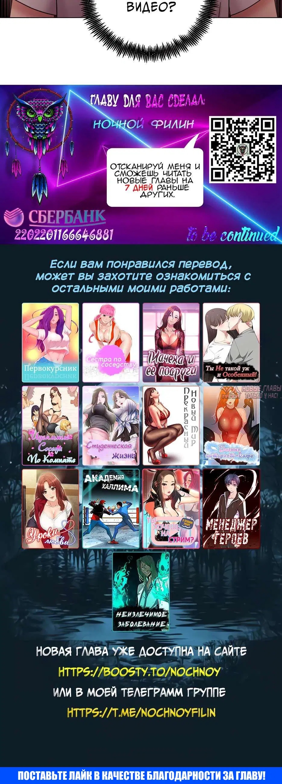 «Мачеха и ее подруги!», глава 53, страница 6.002000000