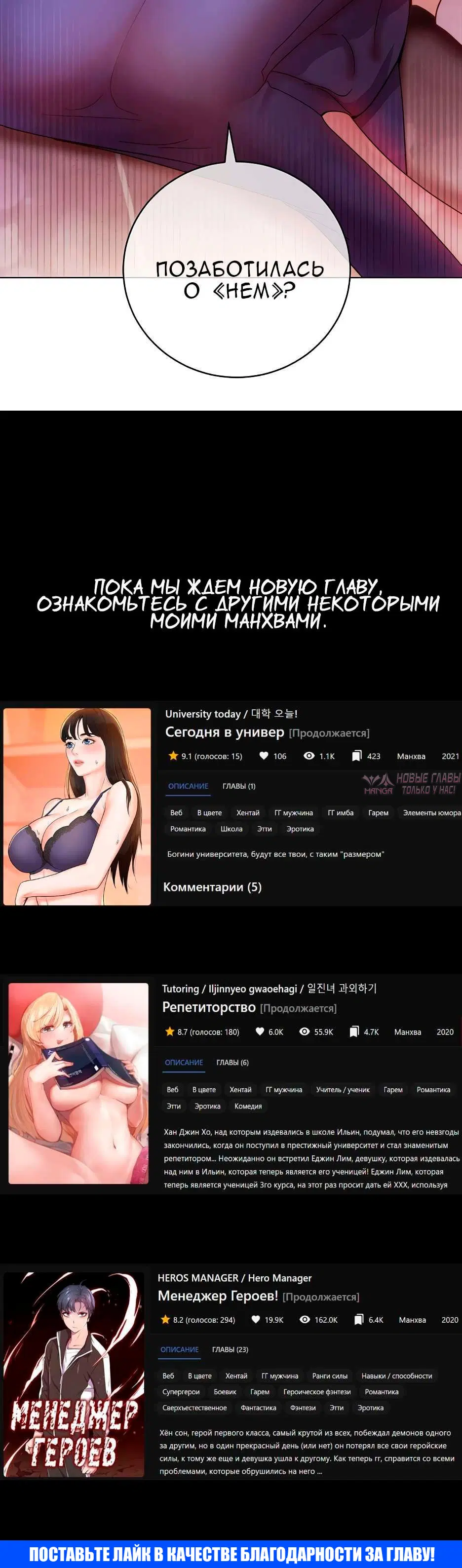 «Мачеха и ее подруги!», глава 55, страница 6.002000000