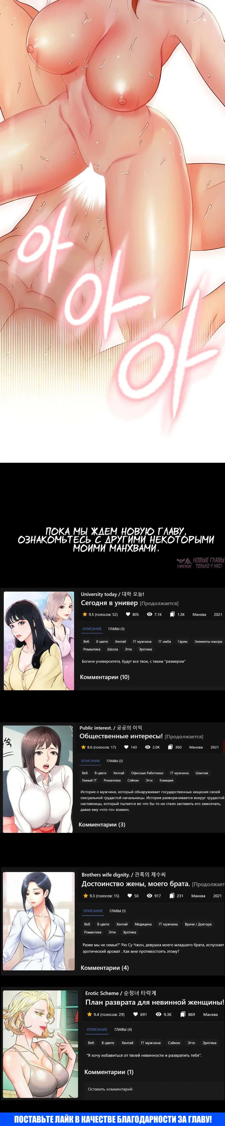 «Мачеха и ее подруги!», глава 59, страница 6.002000000