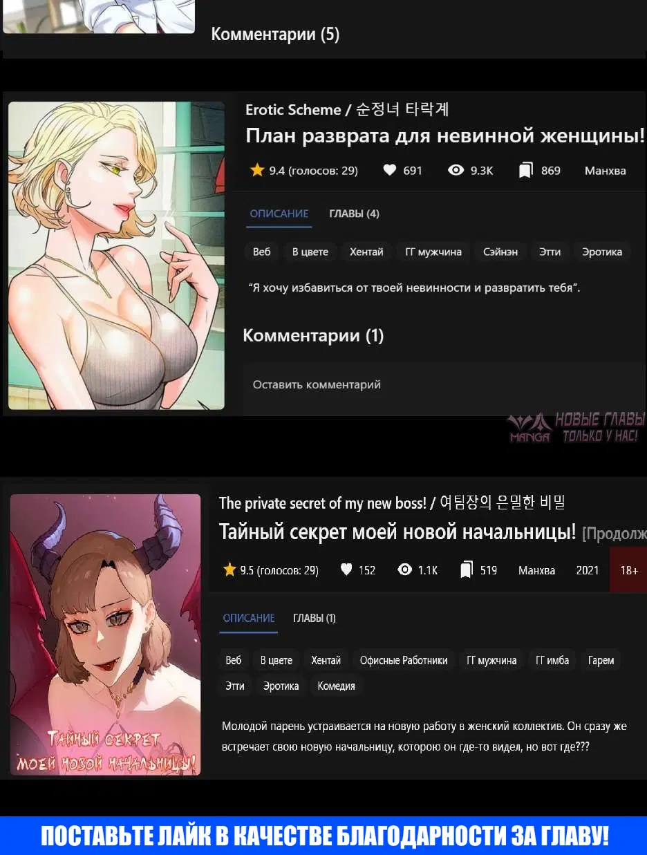 «Мачеха и ее подруги!», глава 63, страница 6.002000000