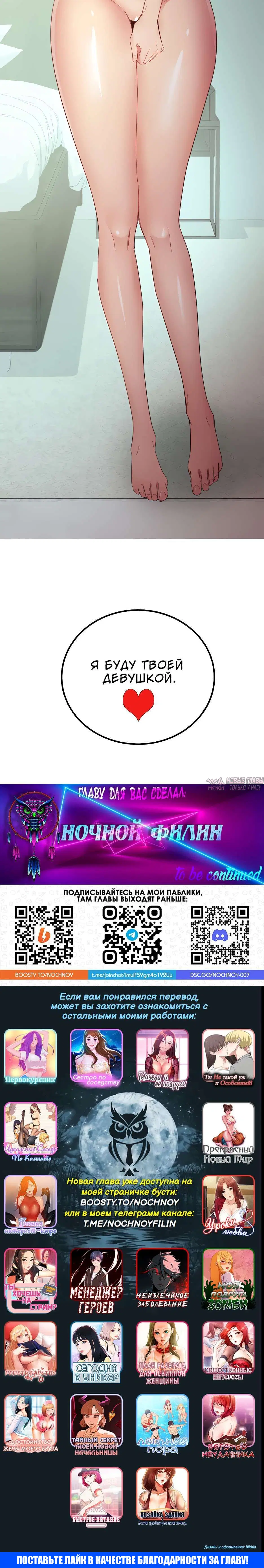 «Мачеха и ее подруги!», глава 96, страница 6.001000000