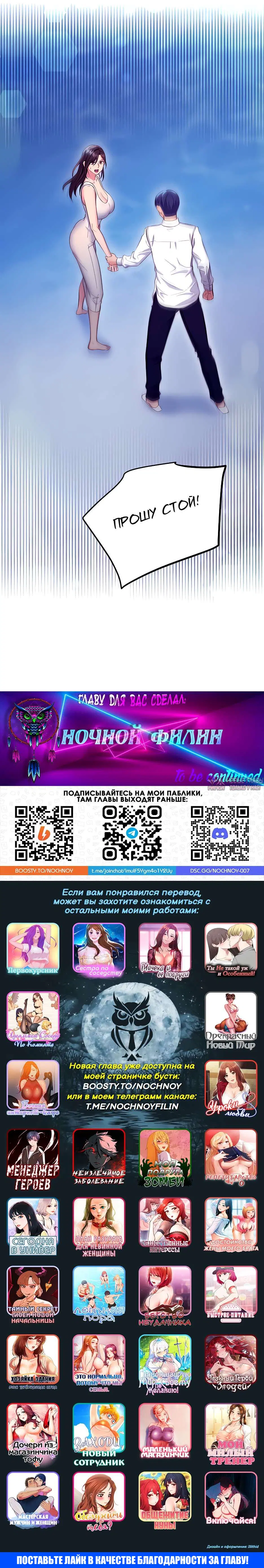 «Мачеха и ее подруги!», глава 120, страница 6.000000000