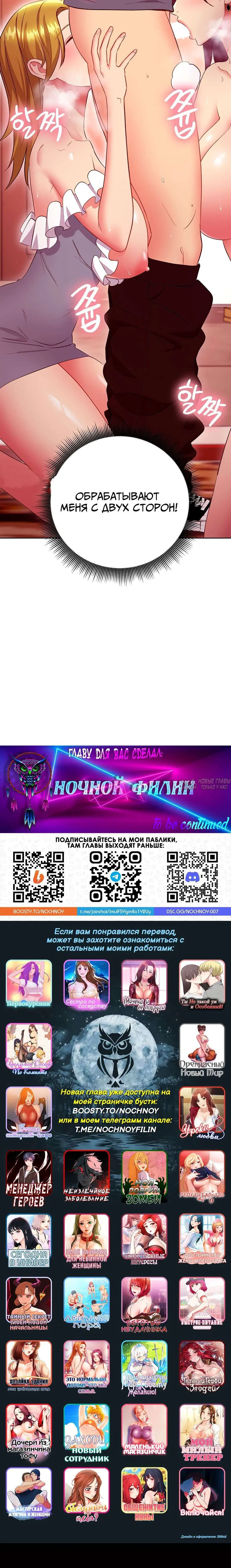 «Мачеха и ее подруги!», глава 127, страница 6.001000000