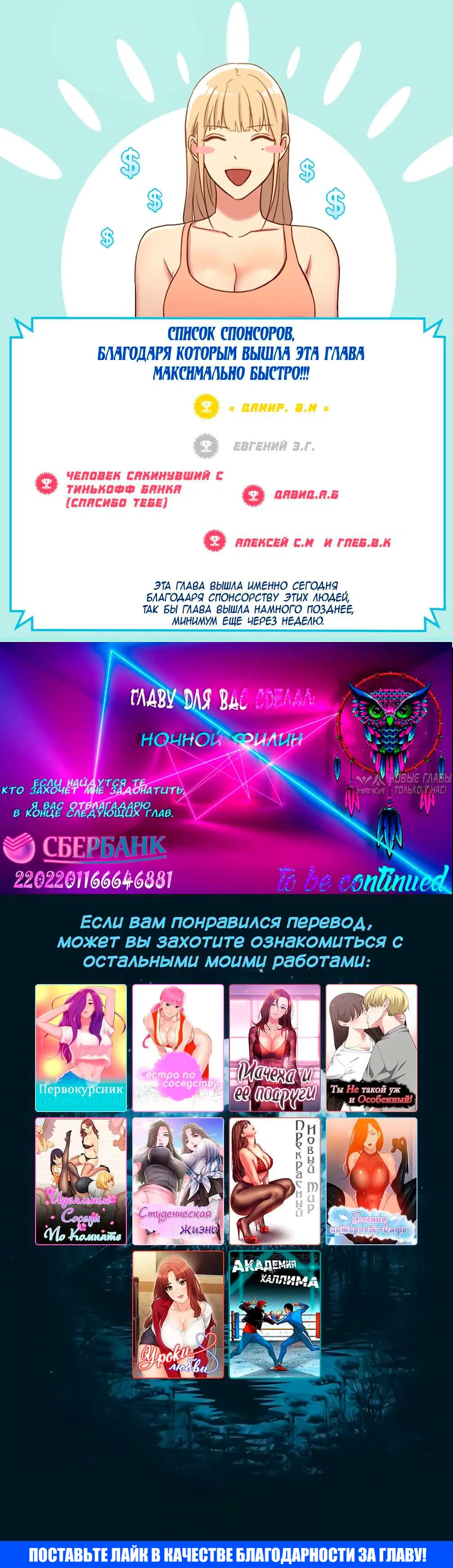 «Мачеха и ее подруги!», глава 29, страница 7.000000000