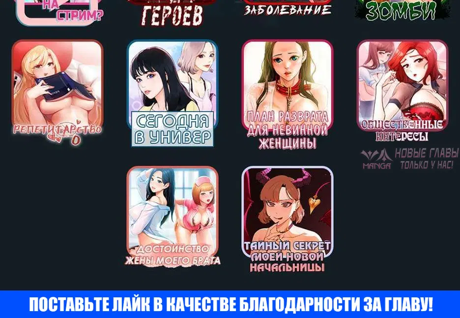 «Мачеха и ее подруги!», глава 65, страница 7.001000000