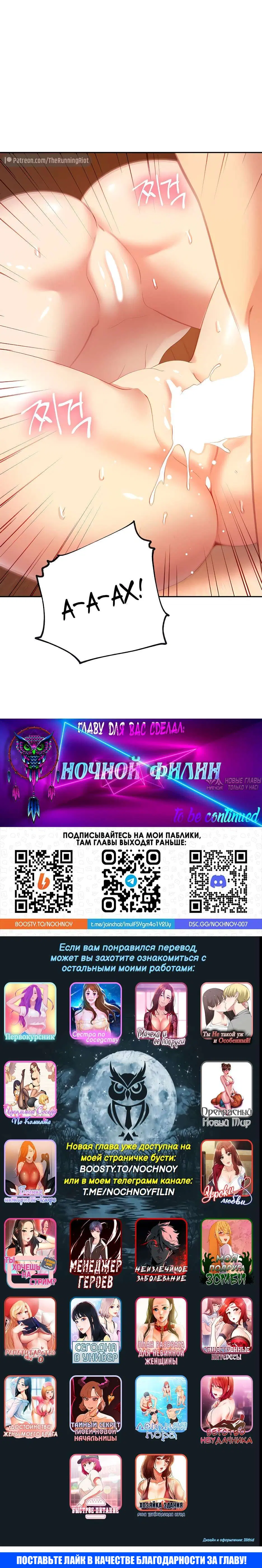 «Мачеха и ее подруги!», глава 103, страница 7.001000000