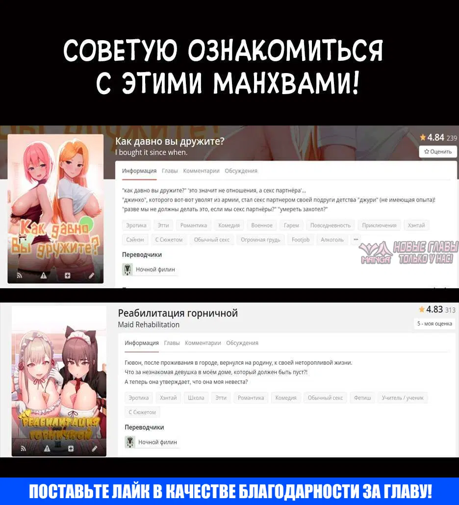 «Мачеха и ее подруги!», глава 125, страница 7.000000000