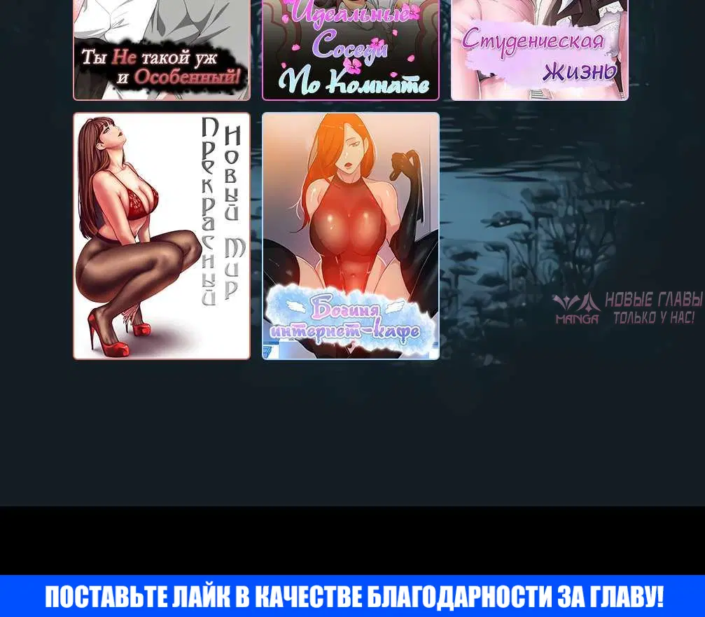 «Мачеха и ее подруги!», глава 18, страница 8.001000000